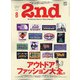 2nd (セカンド) 2020年 08月号 [雑誌]