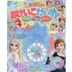 ディズニーおけいこだいすき 2020年 07月号 [雑誌]