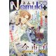 Nemuki + (ネムキプラス) 2020年 07月号 [雑誌]