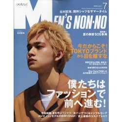 ヨドバシ Com Men S Non No メンズ ノンノ 年 07月号 雑誌 通販 全品無料配達