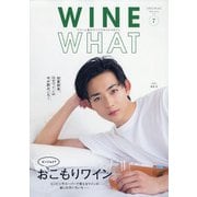 WINE WHAT!? (ワインホワット) 2020年 07月号 [雑誌]