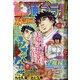 漫画ゴラクスペシャル 2020年 7/25号 [雑誌]