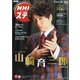 NHKウィークリー・ステラ 関西版 2020年 6/26号 [雑誌]