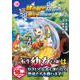 元構造解析研究者の異世界冒険譚<3>(アルファポリスＣＯＭＩＣＳ) [コミック]