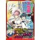 追い出された万能職に新しい人生が始まりました<２>(アルファポリスＣＯＭＩＣＳ) [コミック]