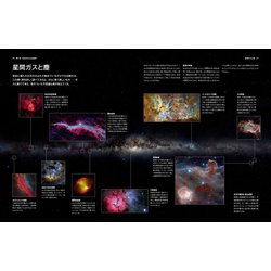 ヨドバシ.com - ビジュアル銀河大図鑑 [図鑑] 通販【全品無料配達】