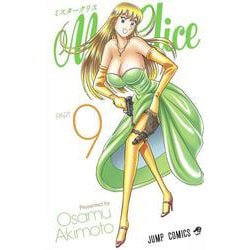 Mr.Clice 9(ジャンプコミックス) [コミック]