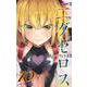 ド級編隊エグゼロス 10(ジャンプコミックス) [コミック]