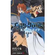 ブラッククローバー外伝 カルテットナイツ 5(ジャンプコミックス) [コミック]