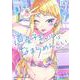 道産子ギャルはなまらめんこい 3(ジャンプコミックス) [コミック]