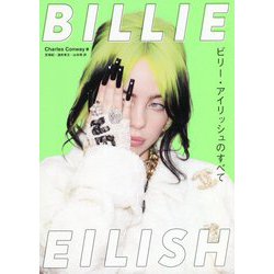 BLLIE EILISH―ビリー・アイリッシュのすべて [単行本]