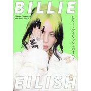 BLLIE EILISH―ビリー・アイリッシュのすべて [単行本]