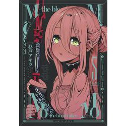 MoMo―the blood taker― 5(ヤングジャンプコミックス) [コミック]