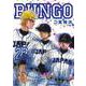BUNGO―ブンゴ― 23(ヤングジャンプコミックス) [コミック]