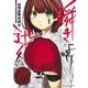 瞬きより迅く!! 1(ヤングジャンプコミックス) [コミック]