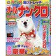 オールナンクロ 2020年 08月号 [雑誌]