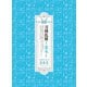 続『刀剣乱舞-花丸-』Blu-ray BOX [Blu-ray Disc]