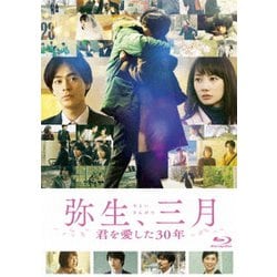 弥生、三月 Blu-ray(品)