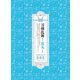 続『刀剣乱舞-花丸-』DVD BOX [DVD]