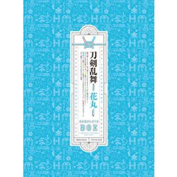 続『刀剣乱舞-花丸-』DVD BOX [DVD]
