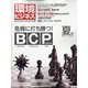 環境ビジネス 2020年 07月号 [雑誌]