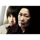 母なる証明 [Blu-ray Disc]