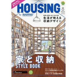 HOUSING by suumo 2020年 08月号 [雑誌]