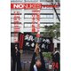 NONUKES Voice 2020年 07月号 [雑誌]