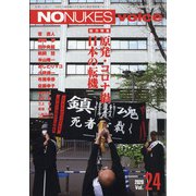 NONUKES Voice 2020年 07月号 [雑誌]