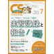 クリニカルスタディ 2020年 07月号 [雑誌]