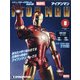 宮城版週刊アイアンマン 2020年 7/14号 (8) [雑誌]