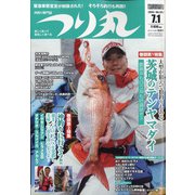 つり丸 2020年 7/1号 [雑誌]