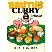 BRUTUS (ブルータス) 2020年 7/1号 [雑誌]