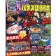 パチスロ必勝本 2020年 08月号 [雑誌]