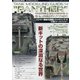 タンクモデリングガイド パンサー戦車の塗装 増刊モデルアート 2020年 07月号 [雑誌]