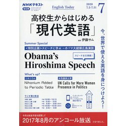 ヨドバシ.com - ラジオ高校生からはじめる「現代英語」 2020年