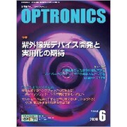 OPTRONICS (オプトロニクス) 2020年 06月号 [雑誌]