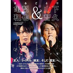 J-GENERATION増刊 2020年 07月号 [雑誌]