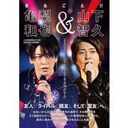 J-GENERATION増刊 2020年 07月号 [雑誌]