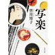 写楽(角川文庫) [文庫]
