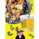 手っ取り早くウマい酒が飲みたい!!ビールめし [単行本]