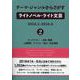 テーマ・ジャンルからさがすライトノベル・ライト文芸2016.1-2016.6〈2〉キャラクター・立場/職業/人間関係/アイテム・能力/作品情報 [事典辞典]