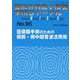 整形外科最小侵襲手術ジャーナル No.95 [単行本]