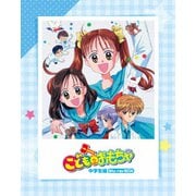 「こどものおもちゃ」中学生編Blu-rayBOX