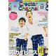 Creator Channel Vol.18 [ムックその他]