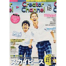 Creator Channel Vol.18 [ムックその他]