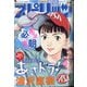 ビッグコミックスピリッツ 2020年 6/29号 [雑誌]
