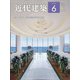 近代建築 2020年 06月号 [雑誌]