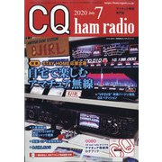 CQ ham radio (ハムラジオ) 2020年 07月号 [雑誌]