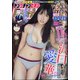 ヤングチャンピオン 2020年 7/14号 [雑誌]
